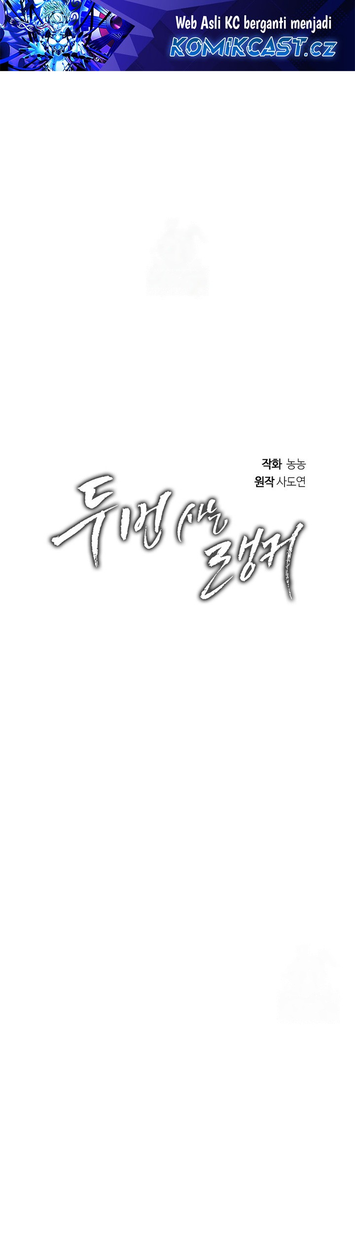 Manhwa Second Life Ranker Chapter 190 gambar 2