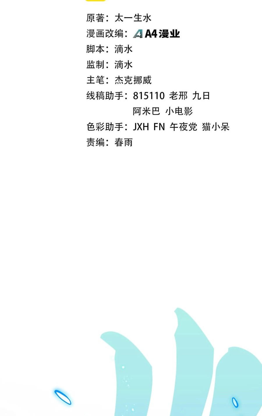 Manhua The Ultimate of All Ages Chapter 403 gambar 2