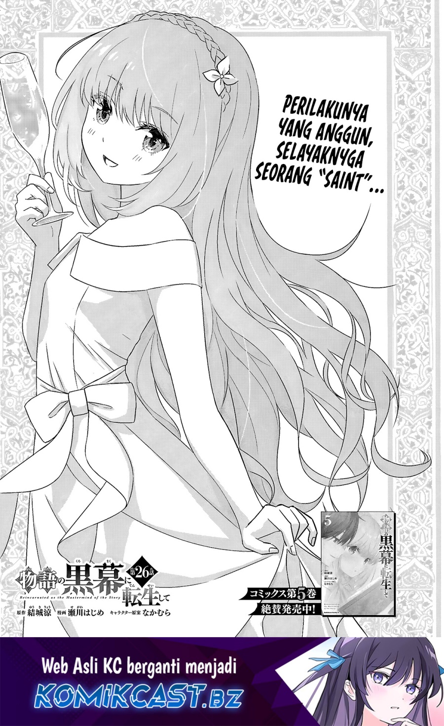 Komik Monogatari no Kuromaku ni Tensei shite Chapter 26 gambar 1