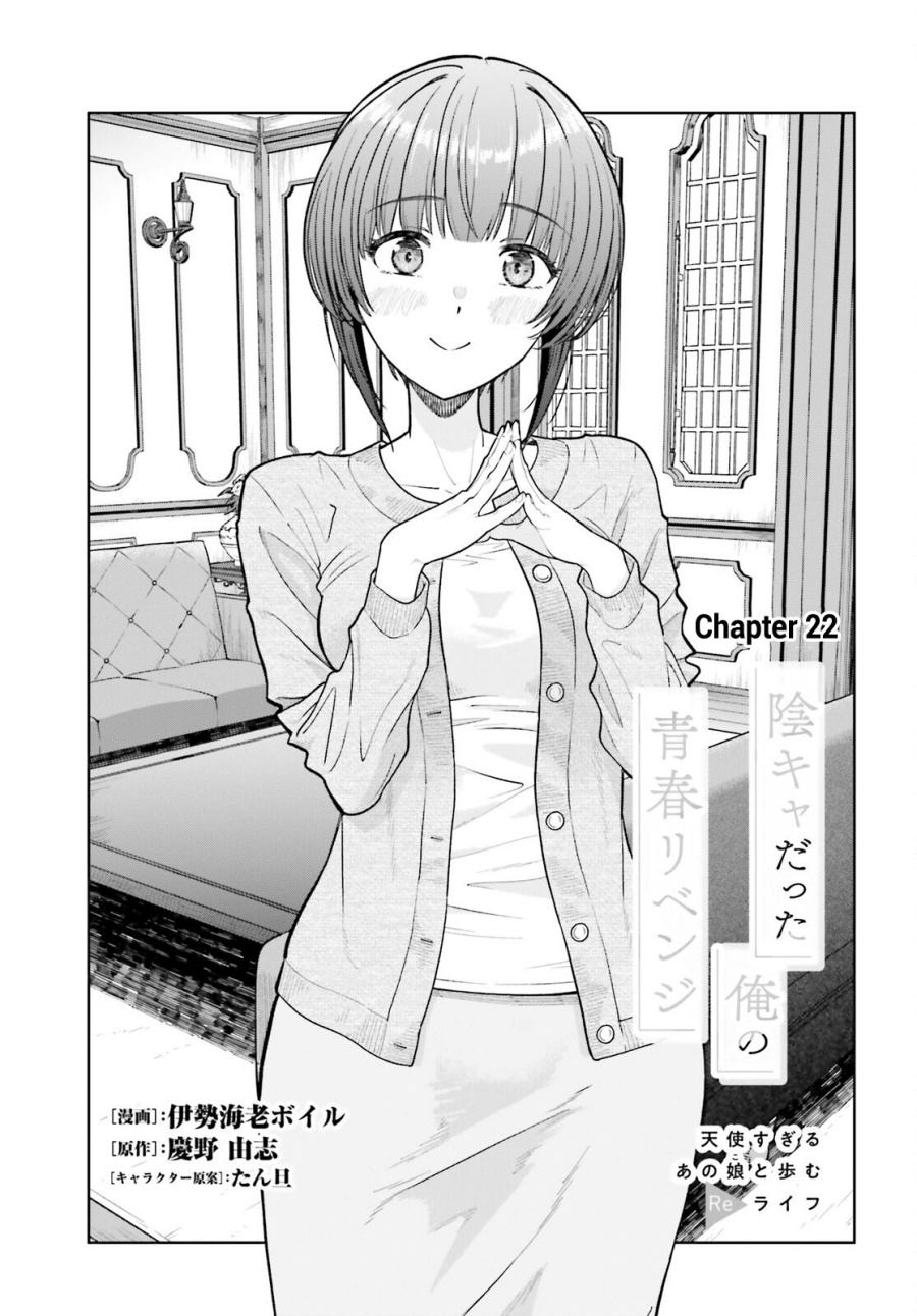 Manga The Revenge of My Youth: My Re Life with a Girl Who Was Too Much of an Angel Chapter 22 gambar 2