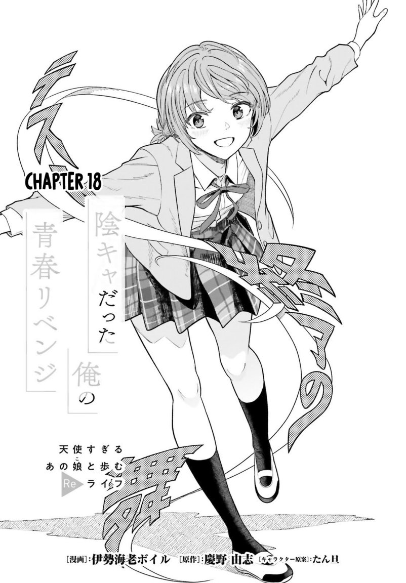 Manga The Revenge of My Youth: My Re Life with a Girl Who Was Too Much of an Angel Chapter 18 gambar 2