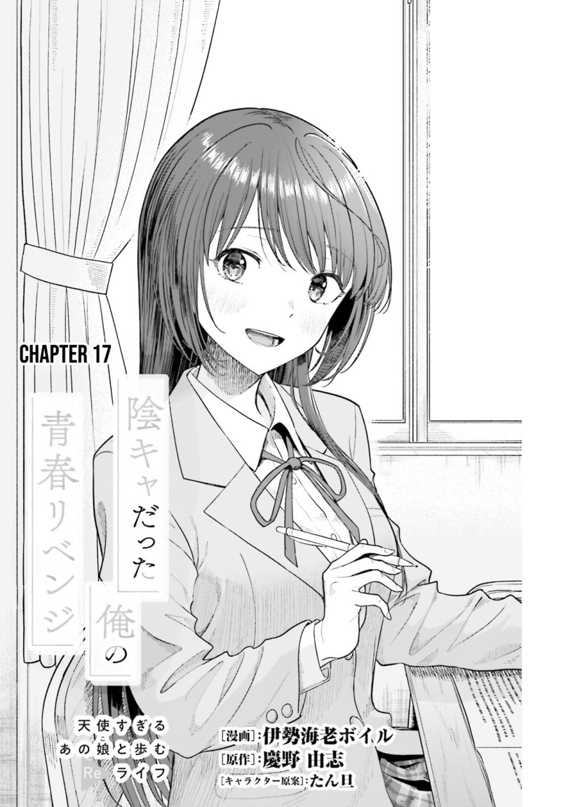 Manga The Revenge of My Youth: My Re Life with a Girl Who Was Too Much of an Angel Chapter 17 gambar 2