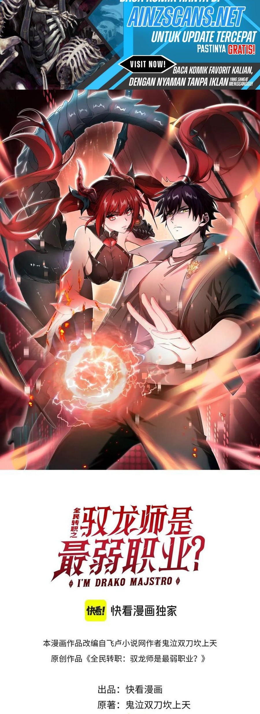 Manhua The Apex of Dragon Mastery Chapter 81 gambar 2