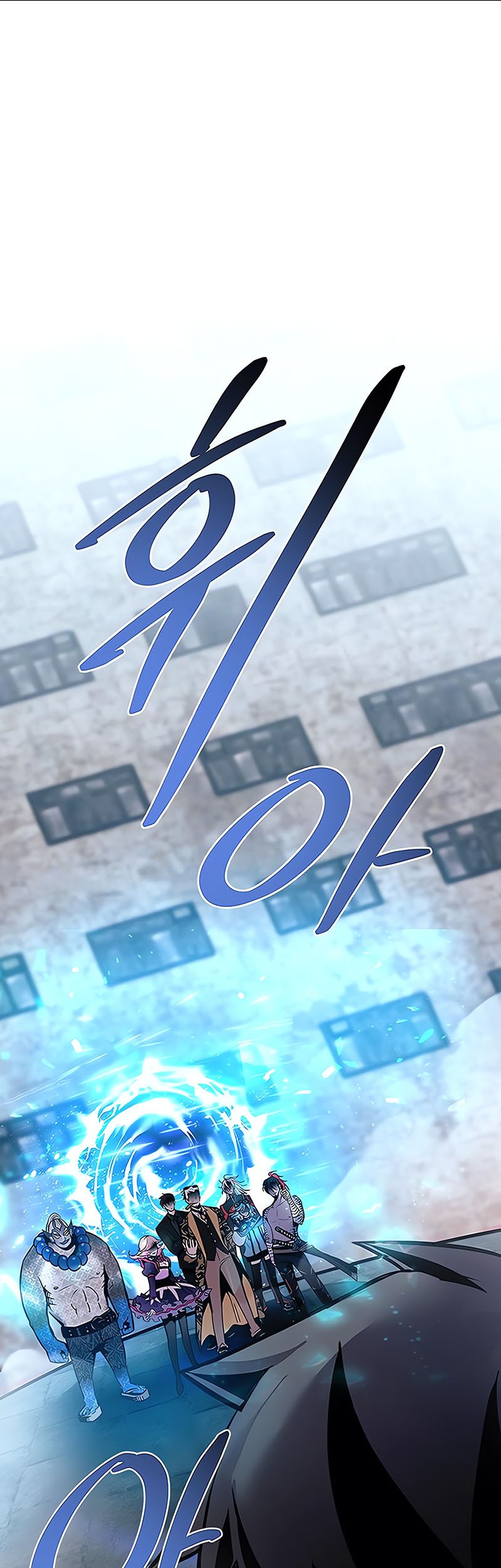 Manhwa Villain To Kill Chapter 116 gambar 2
