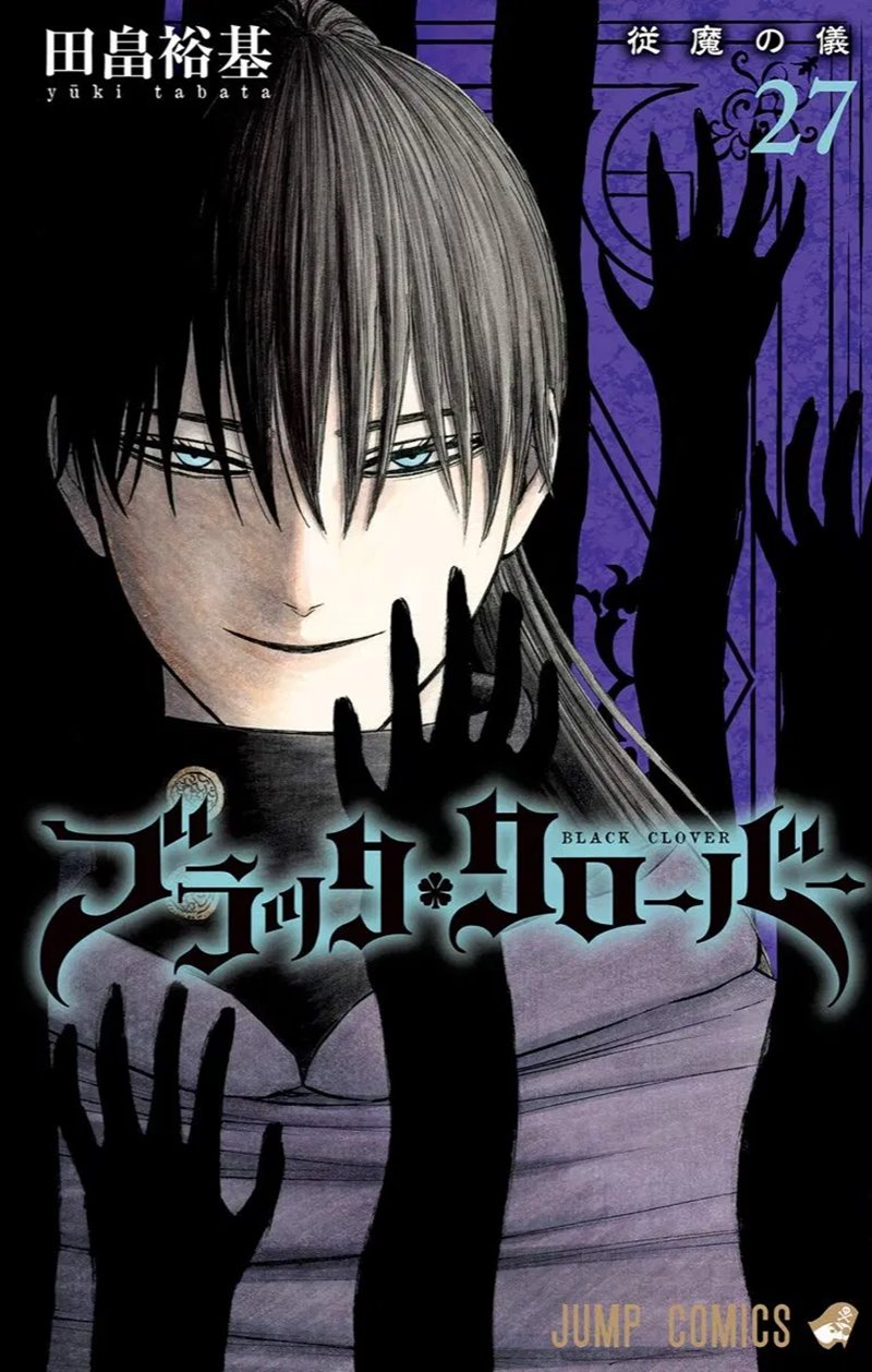 Villain To Kill Chapter 32 - Halaman 131