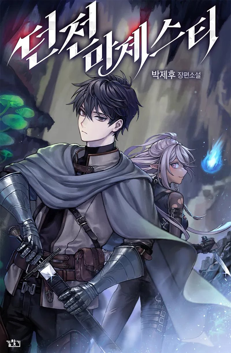 Villain To Kill Chapter 32 - Halaman 132