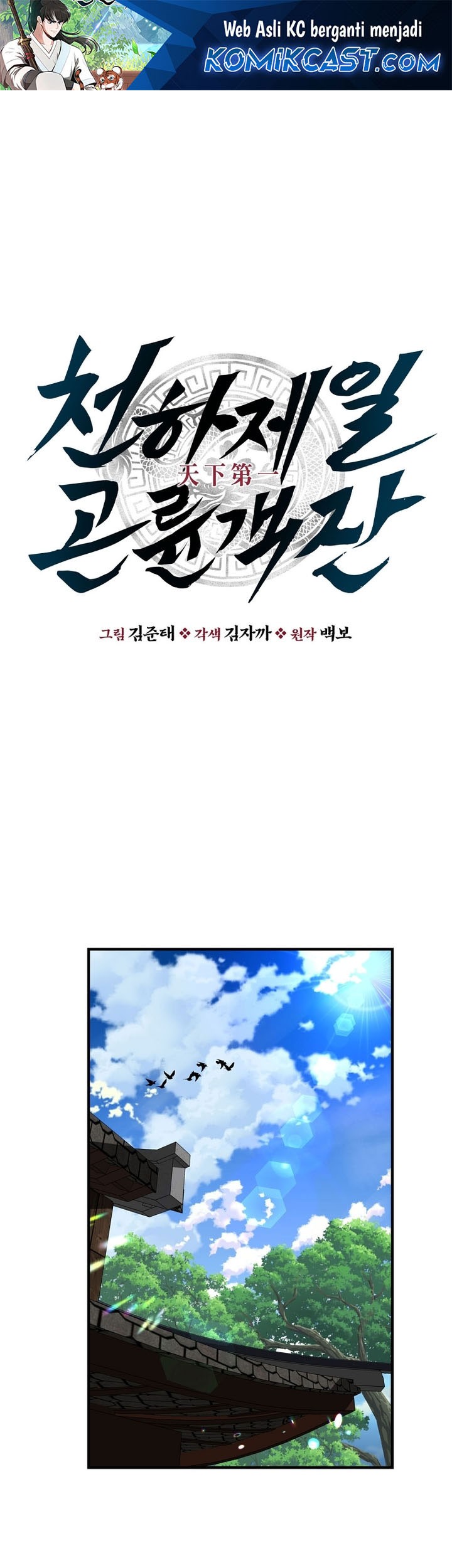 Manhwa The World’s Best Kunlun Tavern Chapter 04 gambar 2