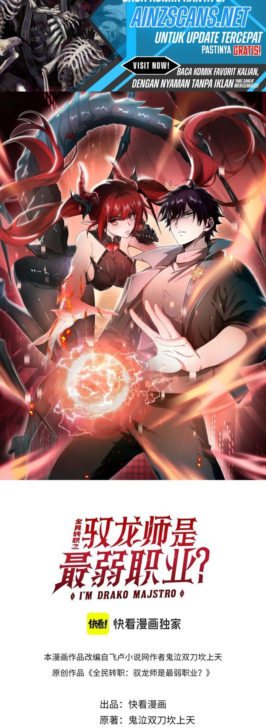 Manhua The Apex of Dragon Mastery Chapter 82 gambar 2
