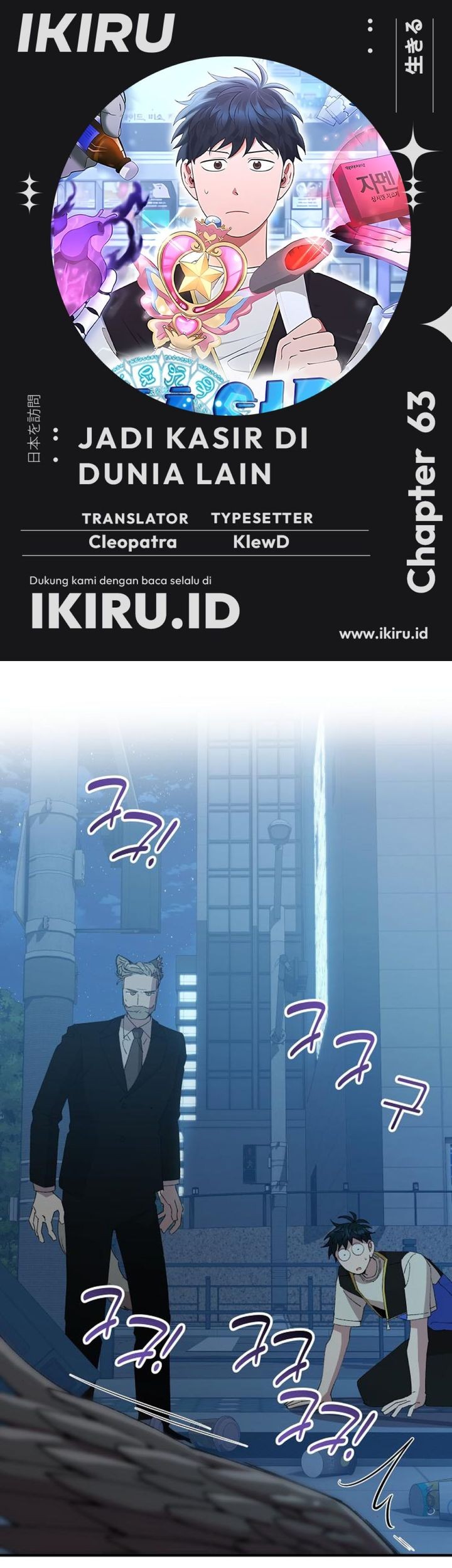Komik Magical Realm Shopkeeper Chapter 63 gambar 1