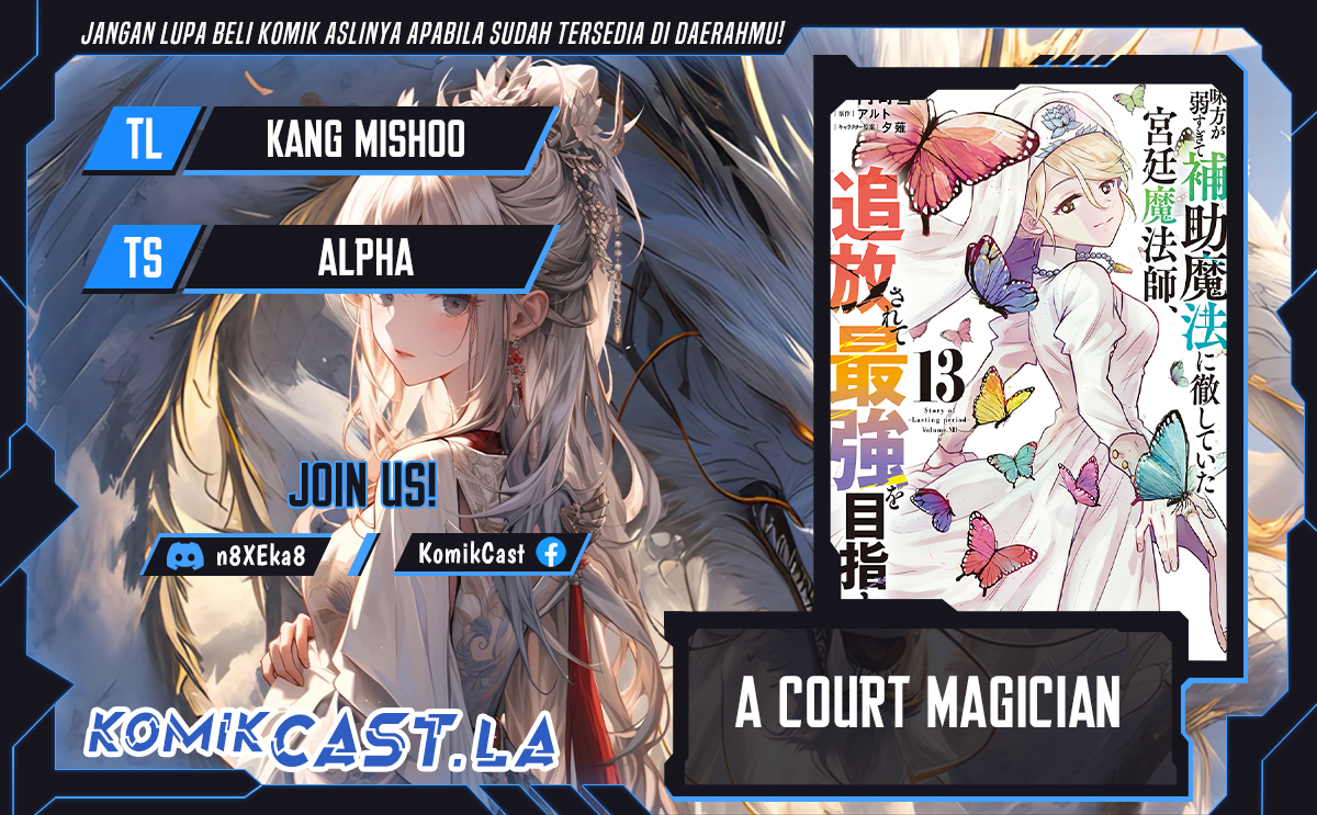 Komik A Court Magician, Who Was Focused On Supportive Magic Because His Allies Were Too Weak, Aims To Become The Strongest After Being Banished Chapter 133 gambar 1