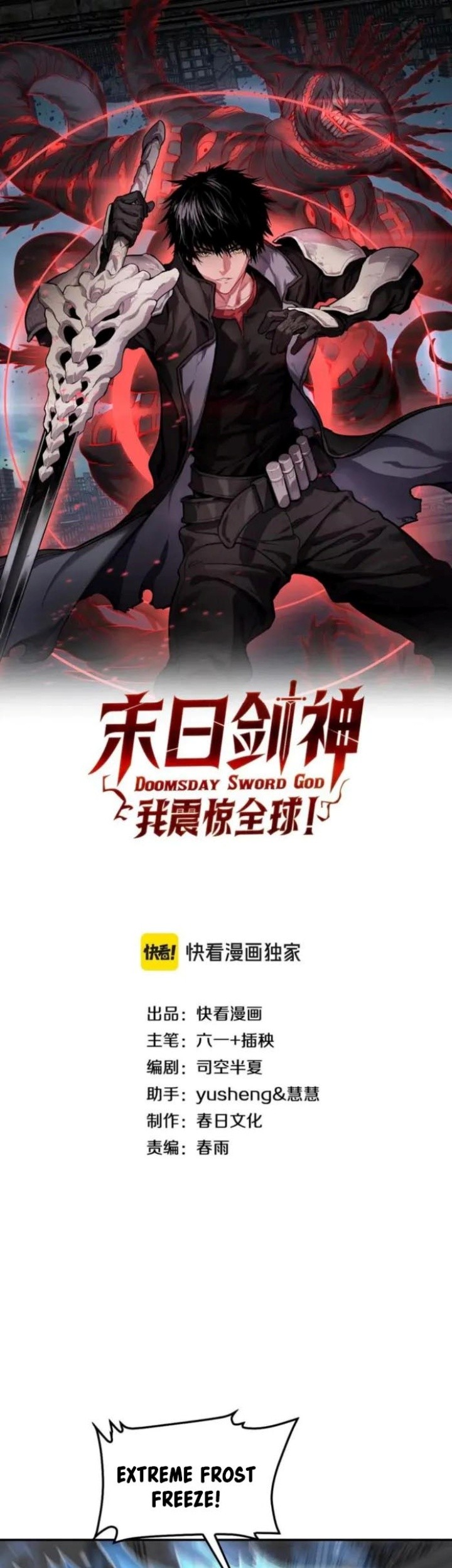Manhua Apocalypse Sword God Chapter 54 gambar 2