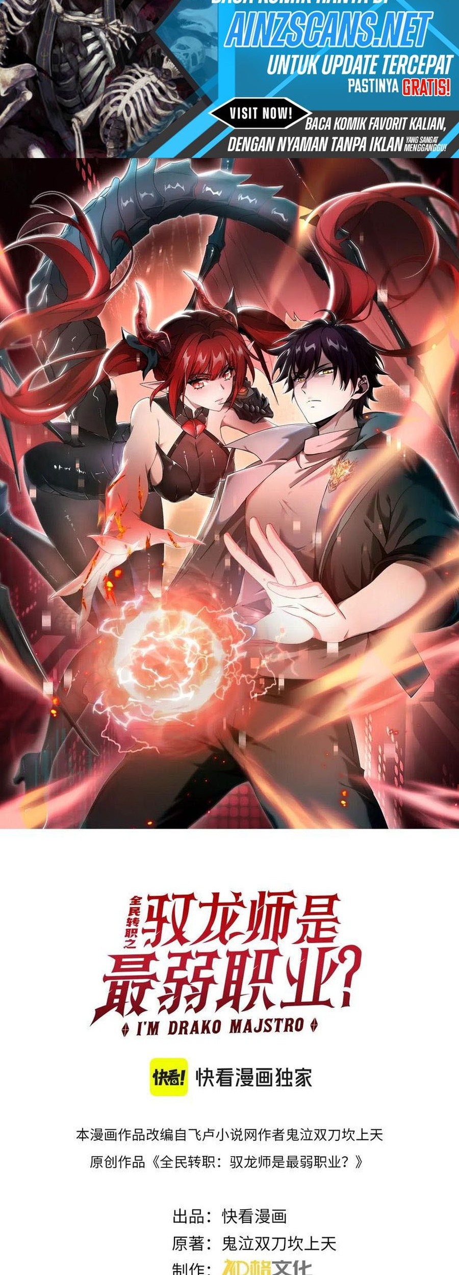 Manhua The Apex of Dragon Mastery Chapter 84 gambar 2