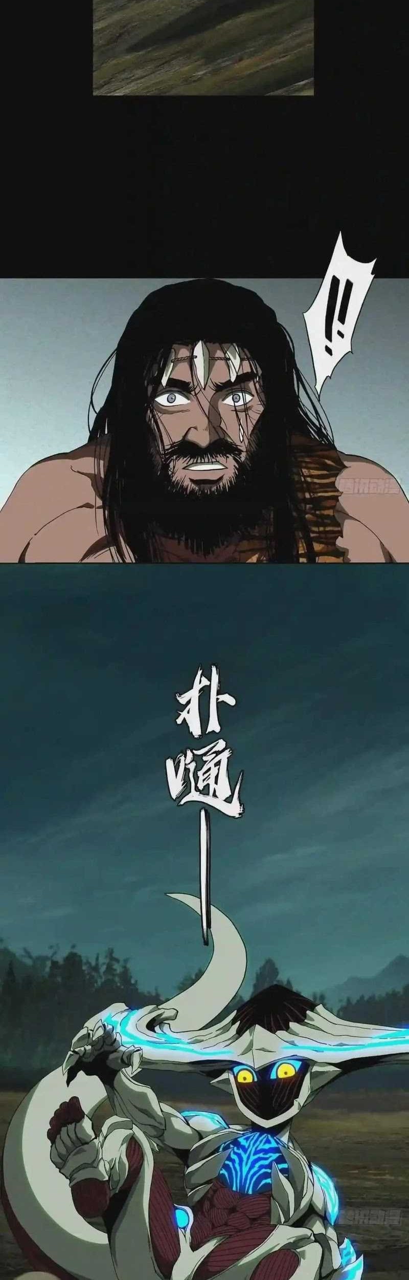 Manhua Da Xiang Wuxing Chapter 125 gambar 2