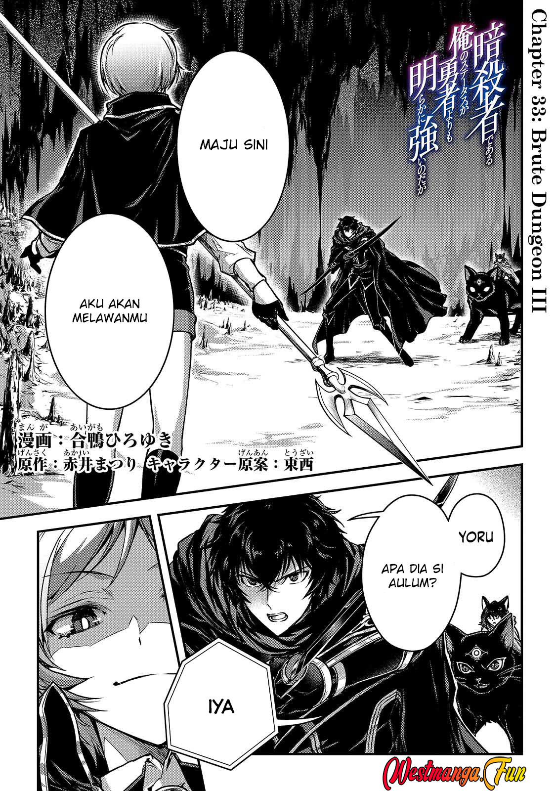 Manga Assassin de aru ore no Sutetasu ga Yuusha yori mo Akiraka ni Tsuyoi Nodaga Chapter 33 gambar 2