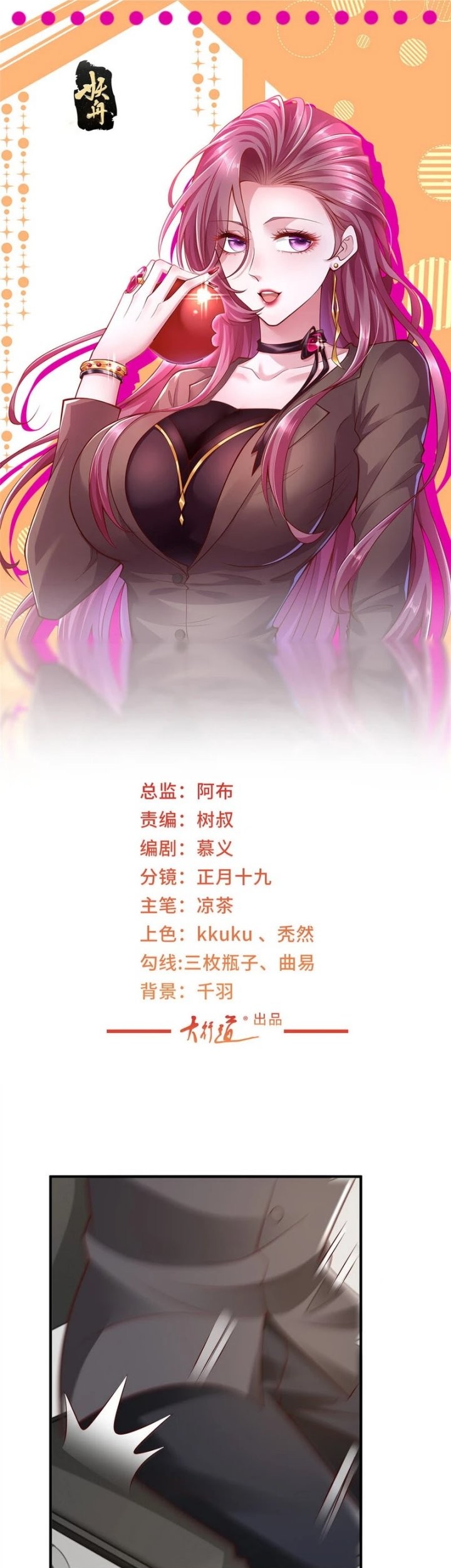 Manhua I Randomly Have A New Career Every Week Chapter 474 gambar 2