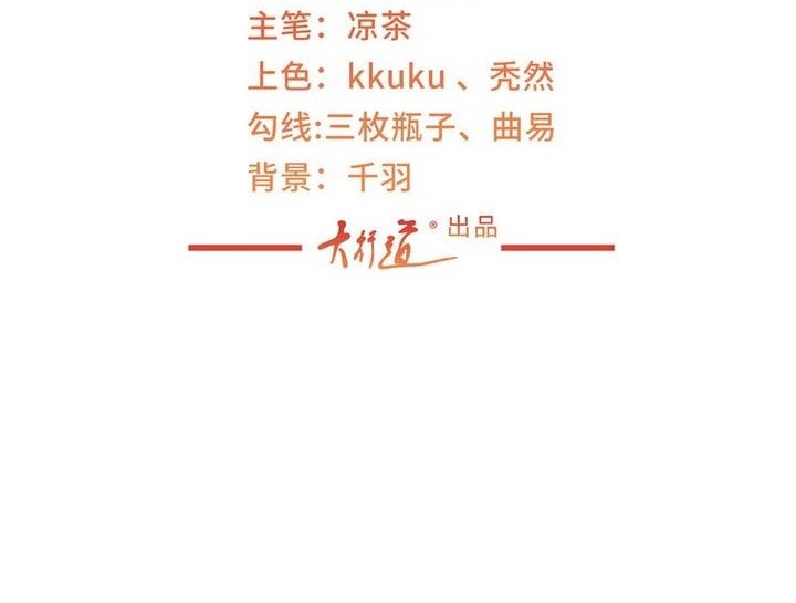 Manhua I Randomly Have A New Career Every Week Chapter 470 gambar 2