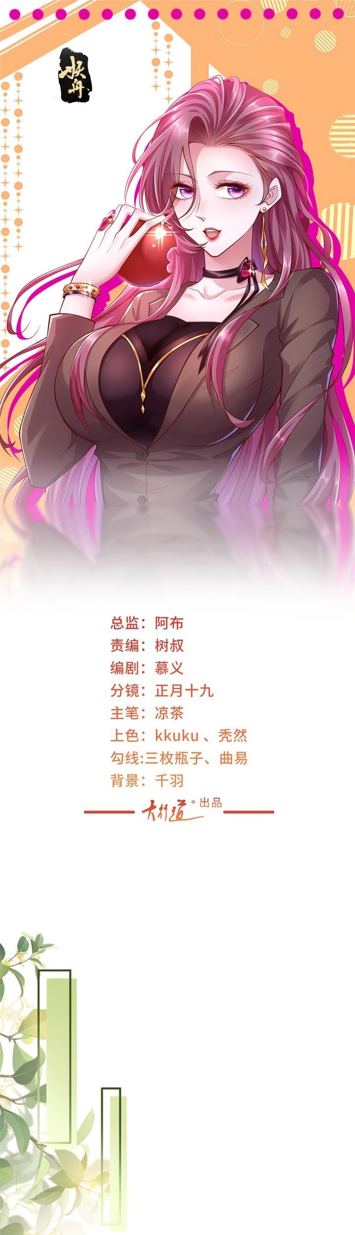 Manhua I Randomly Have A New Career Every Week Chapter 468 gambar 2