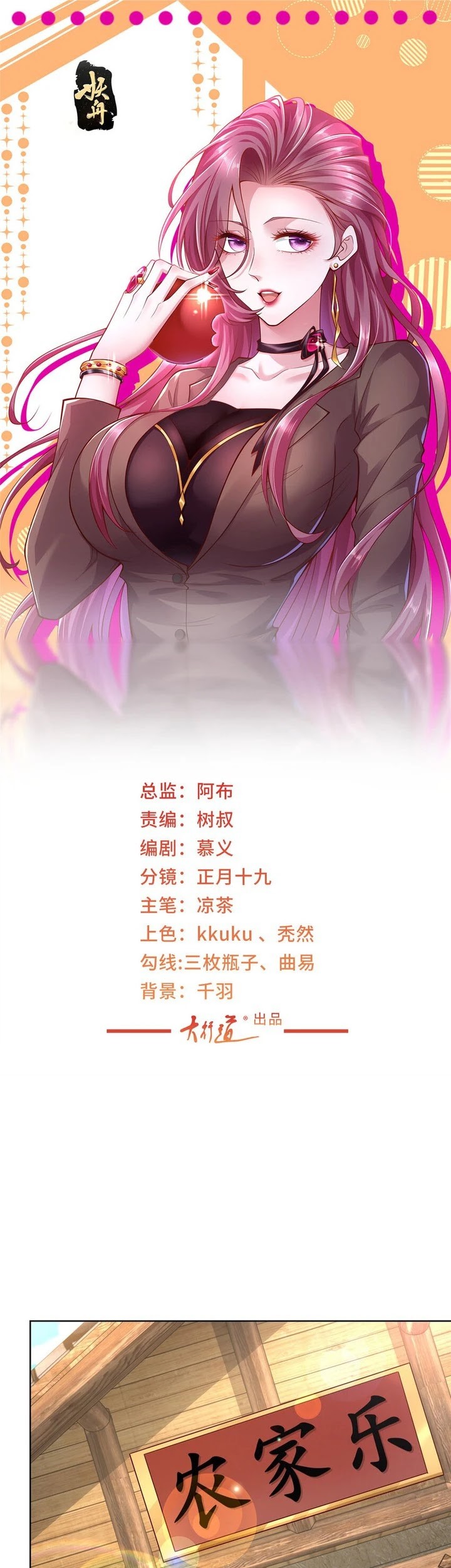 Manhua I Randomly Have A New Career Every Week Chapter 461 gambar 2