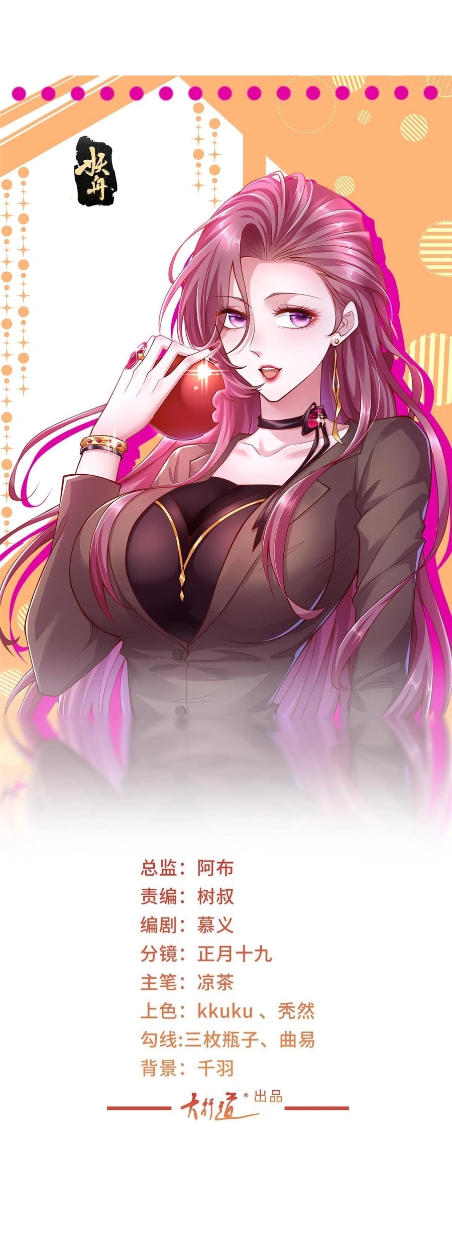 Manhua I Randomly Have A New Career Every Week Chapter 448 gambar 2