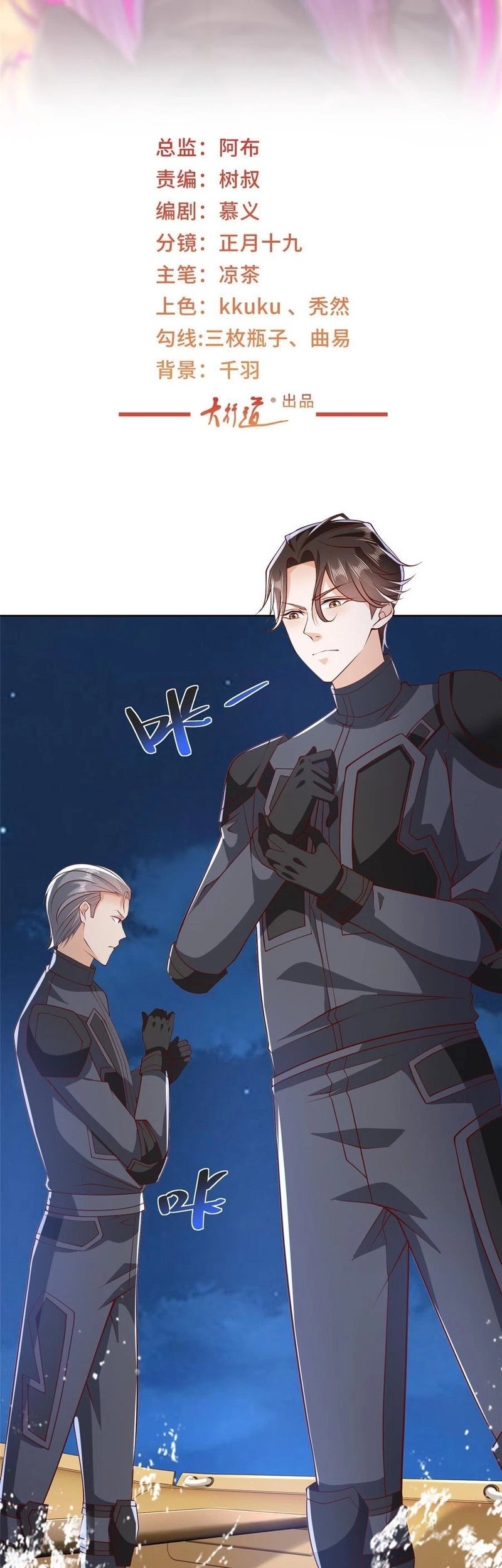 Manhua I Randomly Have A New Career Every Week Chapter 444 gambar 2