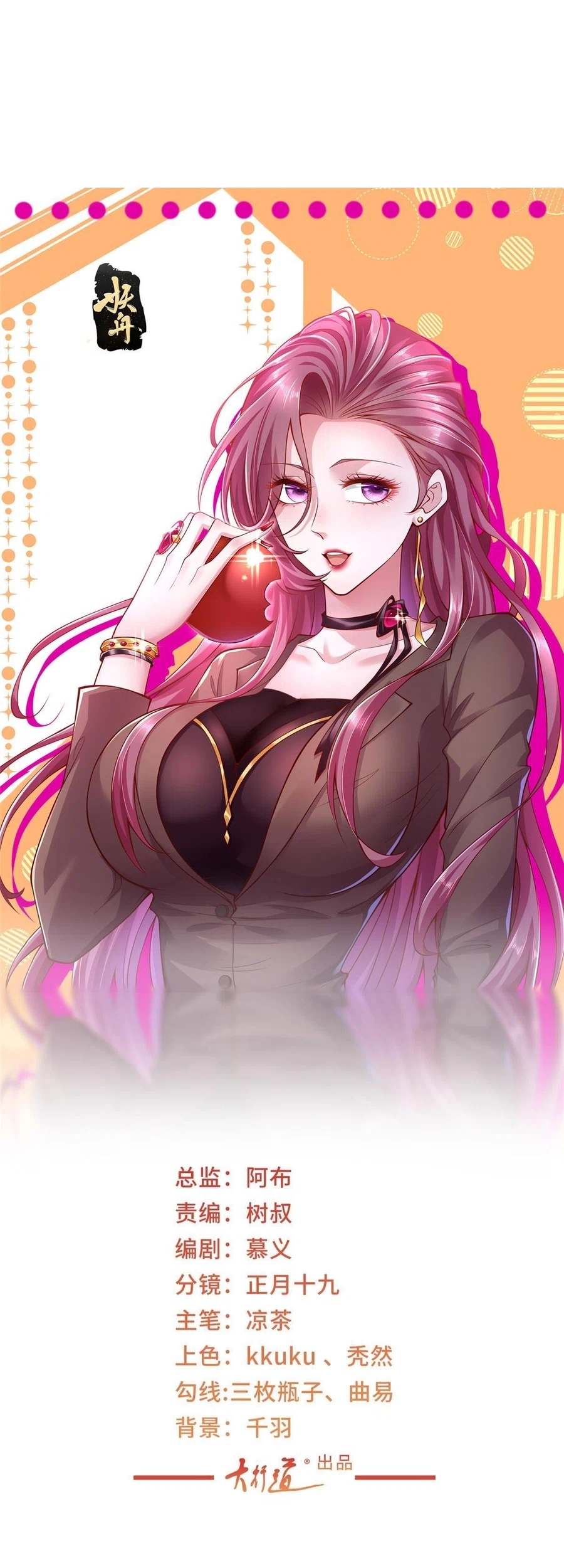 Manhua I Randomly Have A New Career Every Week Chapter 443 gambar 2
