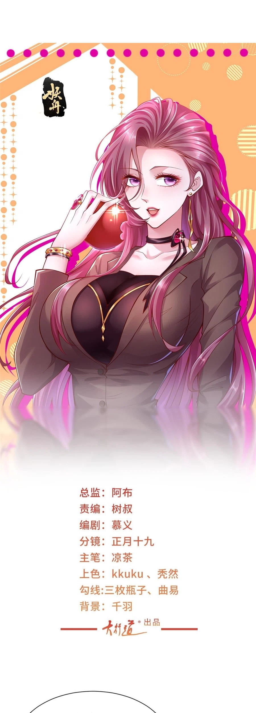 Manhua I Randomly Have A New Career Every Week Chapter 441 gambar 2