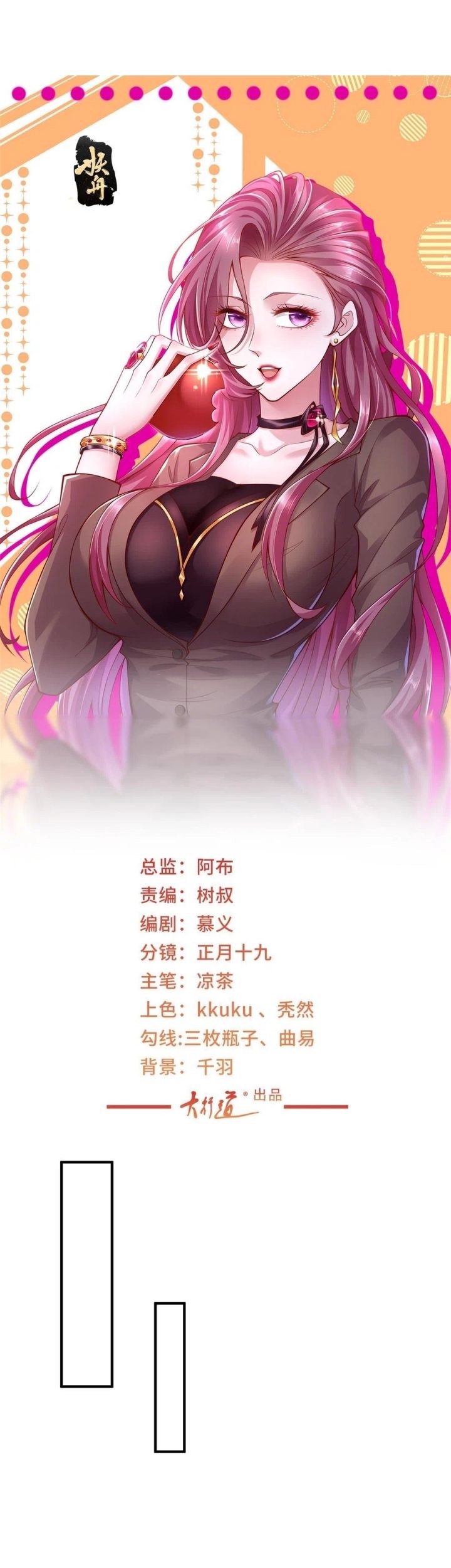 Manhua I Randomly Have A New Career Every Week Chapter 440 gambar 2