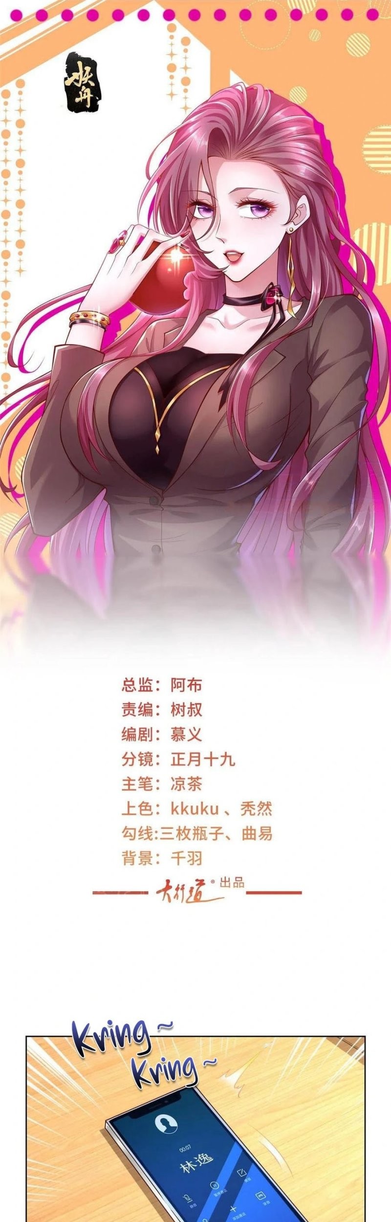 Manhua I Randomly Have A New Career Every Week Chapter 433 gambar 2