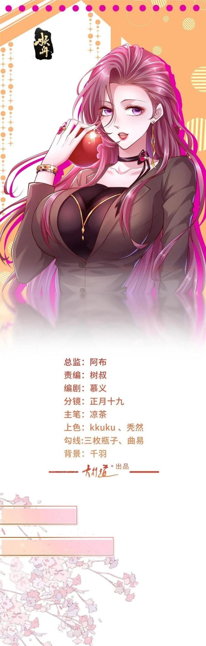 Manhua I Randomly Have A New Career Every Week Chapter 432 gambar 2