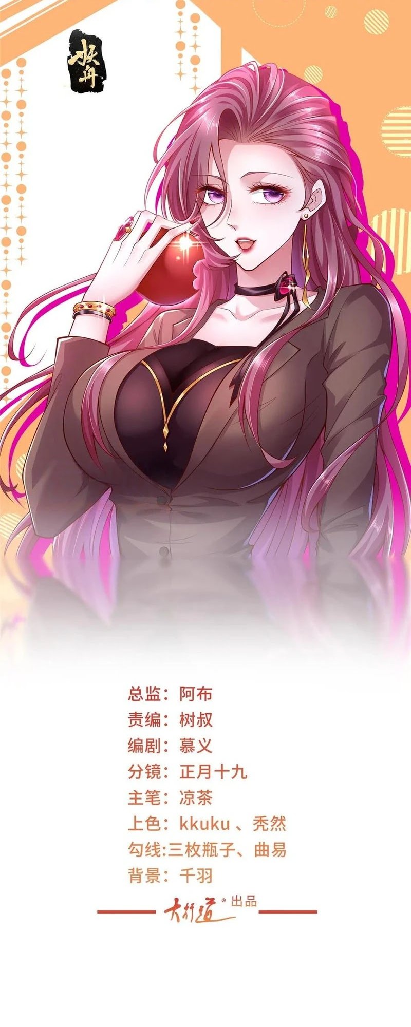 Manhua I Randomly Have A New Career Every Week Chapter 426 gambar 2