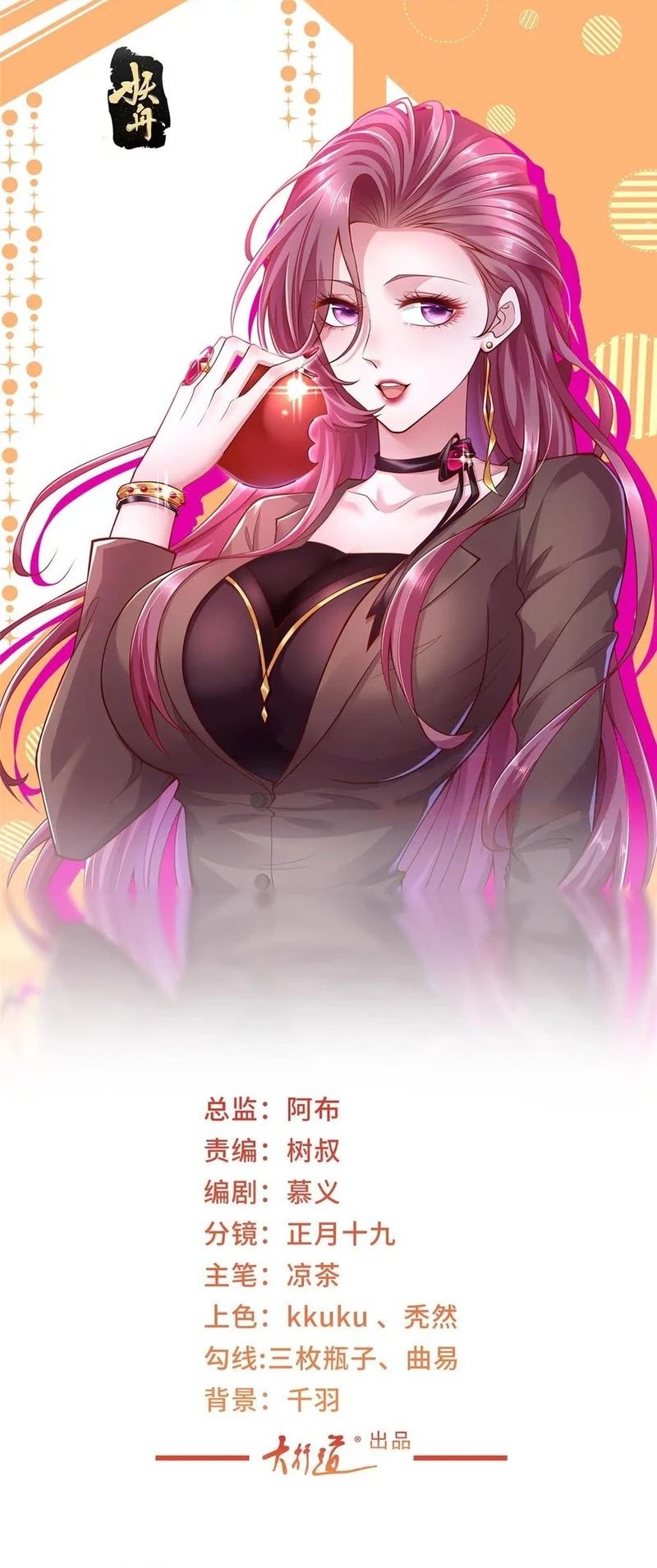 Manhua I Randomly Have A New Career Every Week Chapter 423 gambar 2