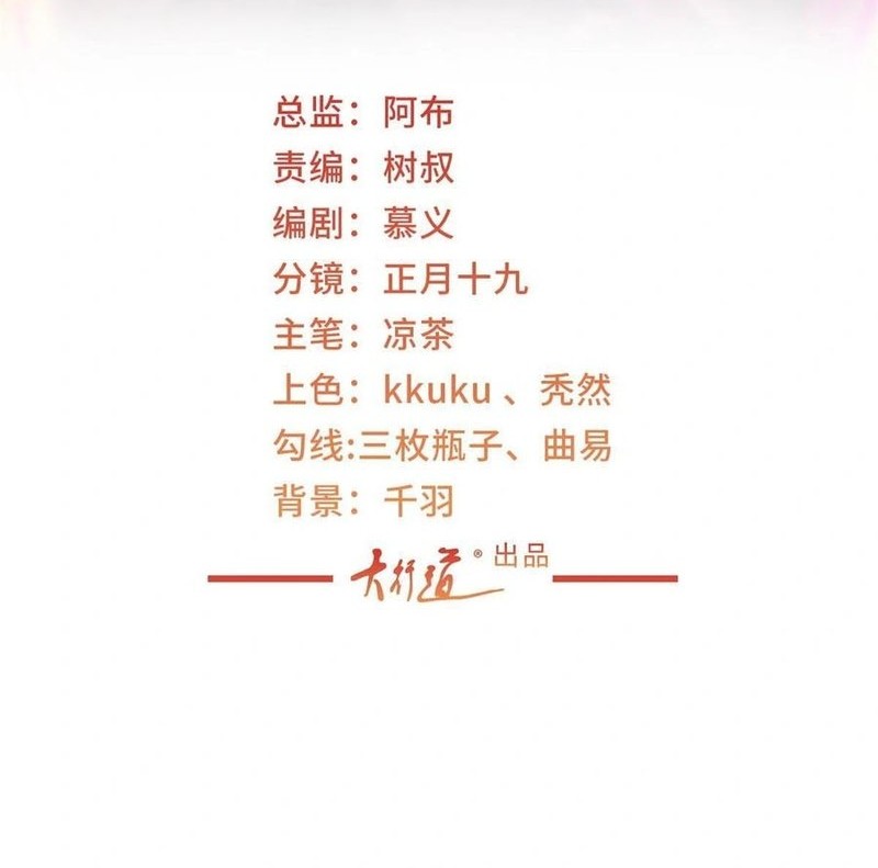 Manhua I Randomly Have A New Career Every Week Chapter 416 gambar 2
