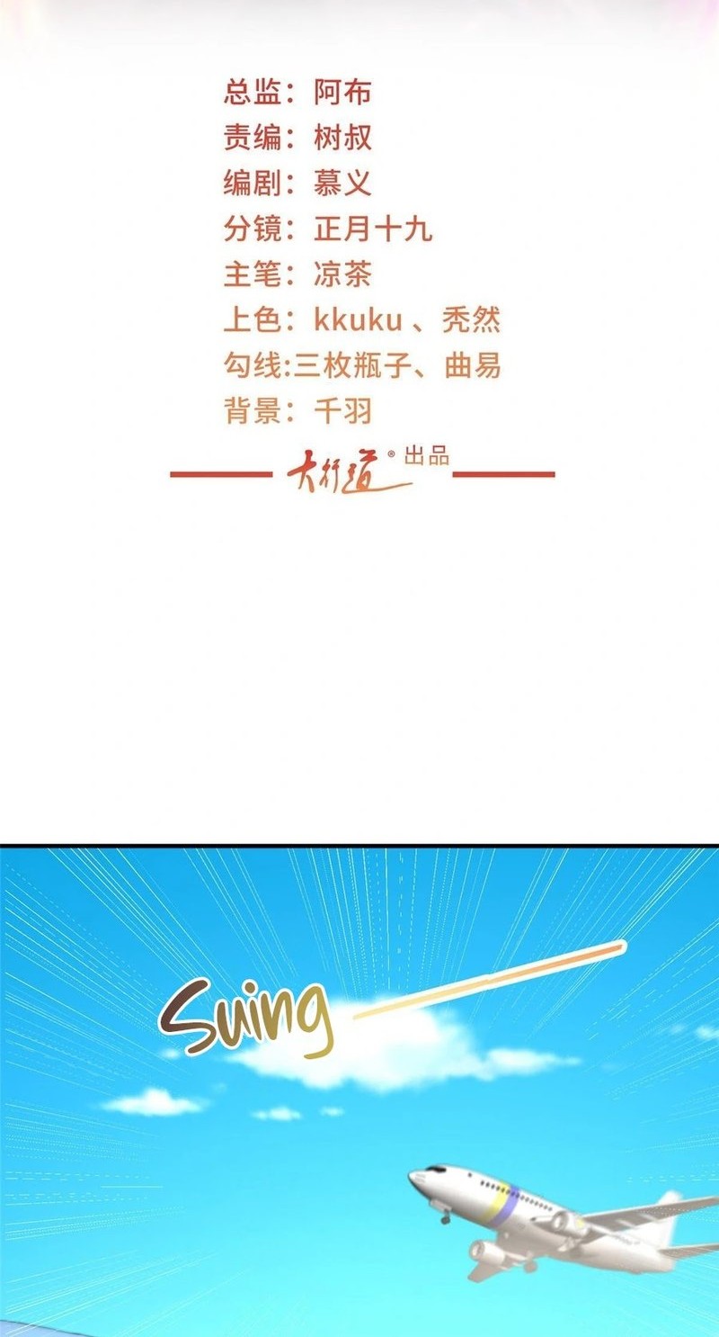 Manhua I Randomly Have A New Career Every Week Chapter 414 gambar 2