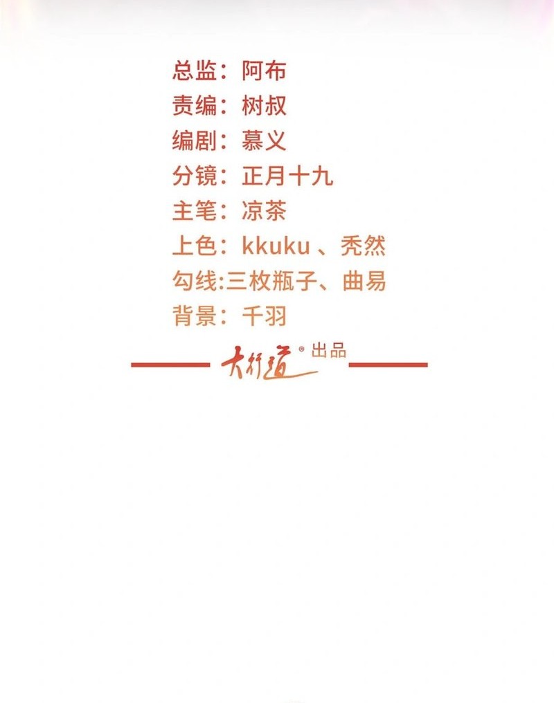 Manhua I Randomly Have A New Career Every Week Chapter 413 gambar 2