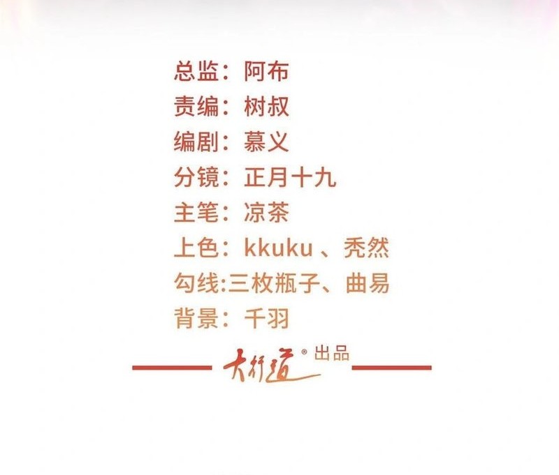 Manhua I Randomly Have A New Career Every Week Chapter 412 gambar 2