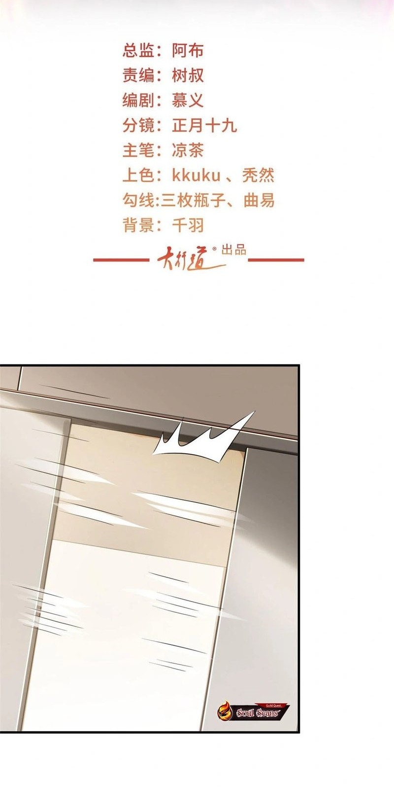 Manhua I Randomly Have A New Career Every Week Chapter 411 gambar 2