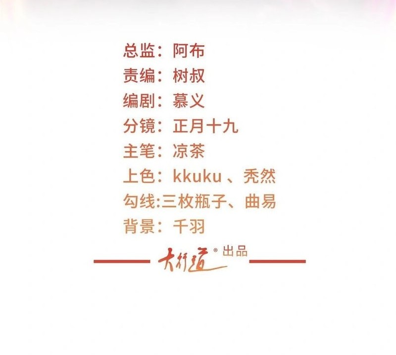 Manhua I Randomly Have A New Career Every Week Chapter 410 gambar 2