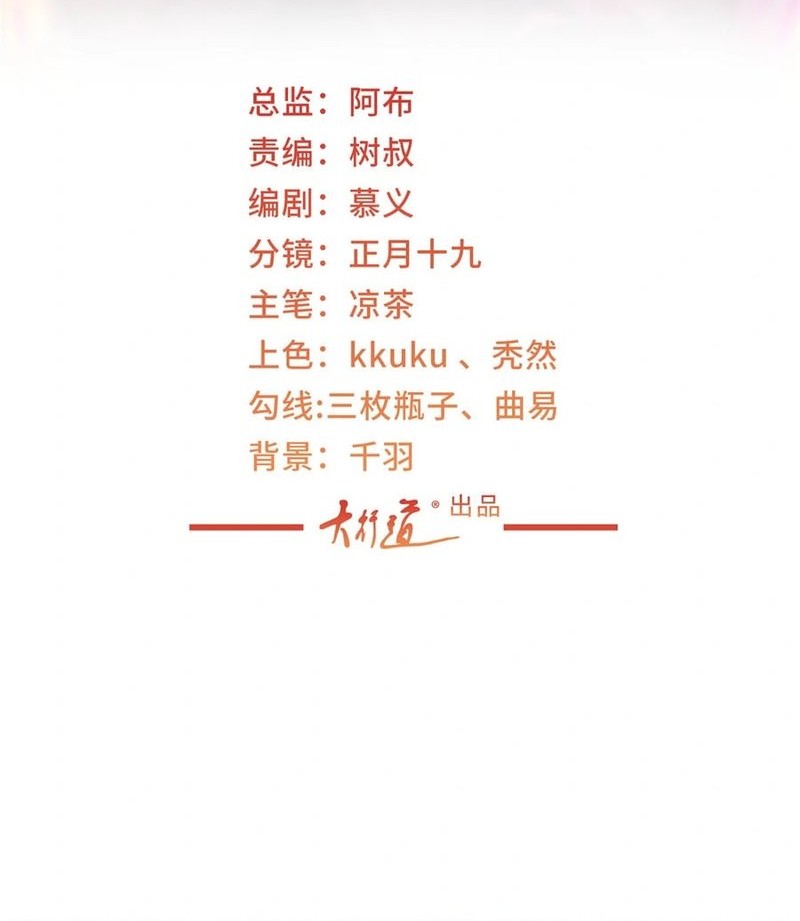 Manhua I Randomly Have A New Career Every Week Chapter 408 gambar 2