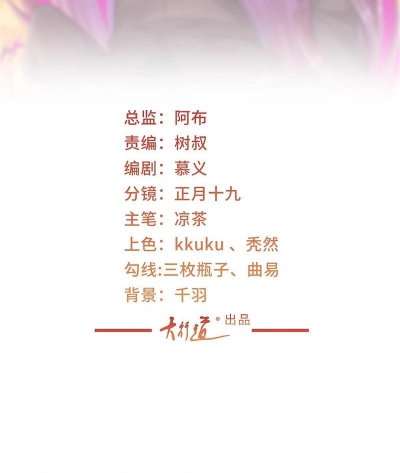 Manhua I Randomly Have A New Career Every Week Chapter 405 gambar 2