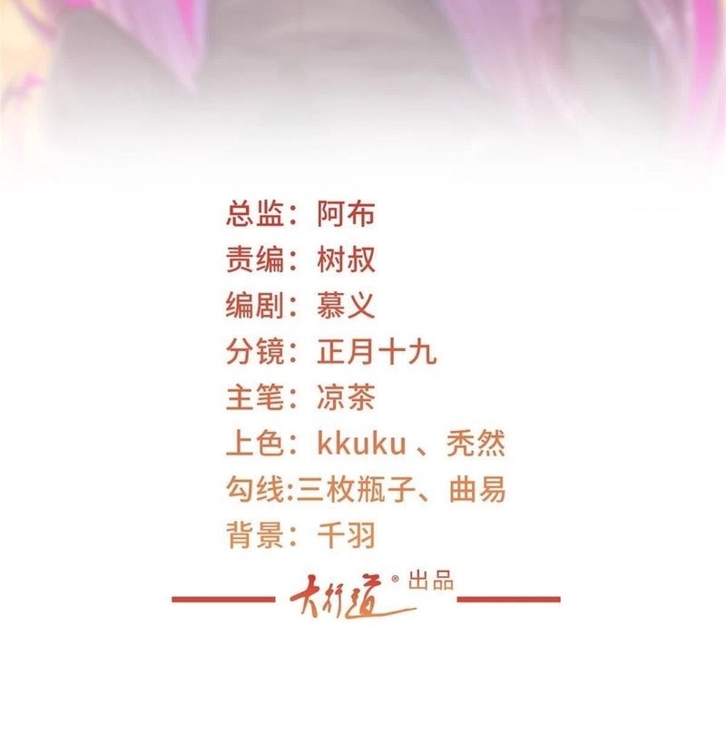 Manhua I Randomly Have A New Career Every Week Chapter 404 gambar 2