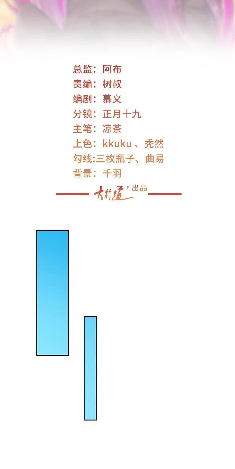 Manhua I Randomly Have A New Career Every Week Chapter 403 gambar 2
