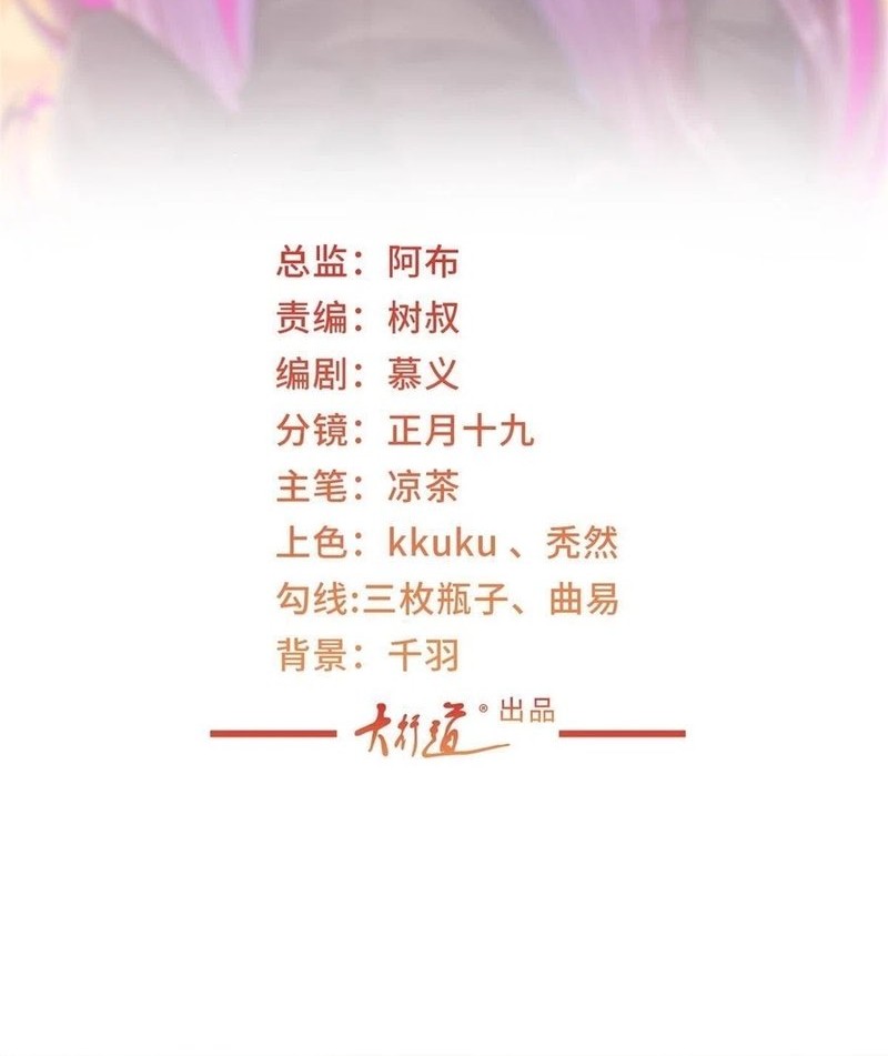 Manhua I Randomly Have A New Career Every Week Chapter 402 gambar 2