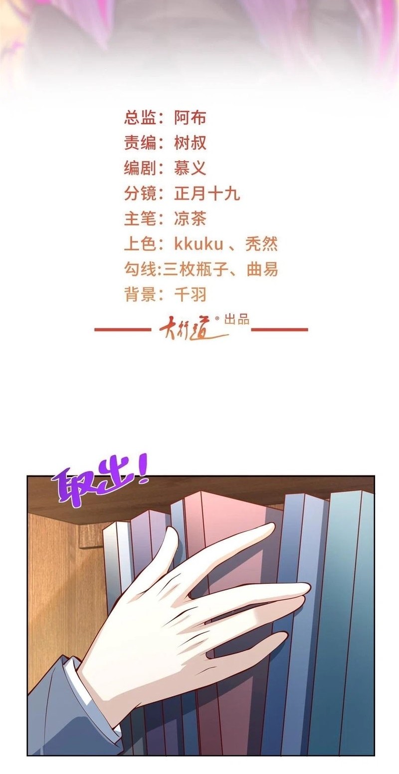 Manhua I Randomly Have A New Career Every Week Chapter 400 gambar 2