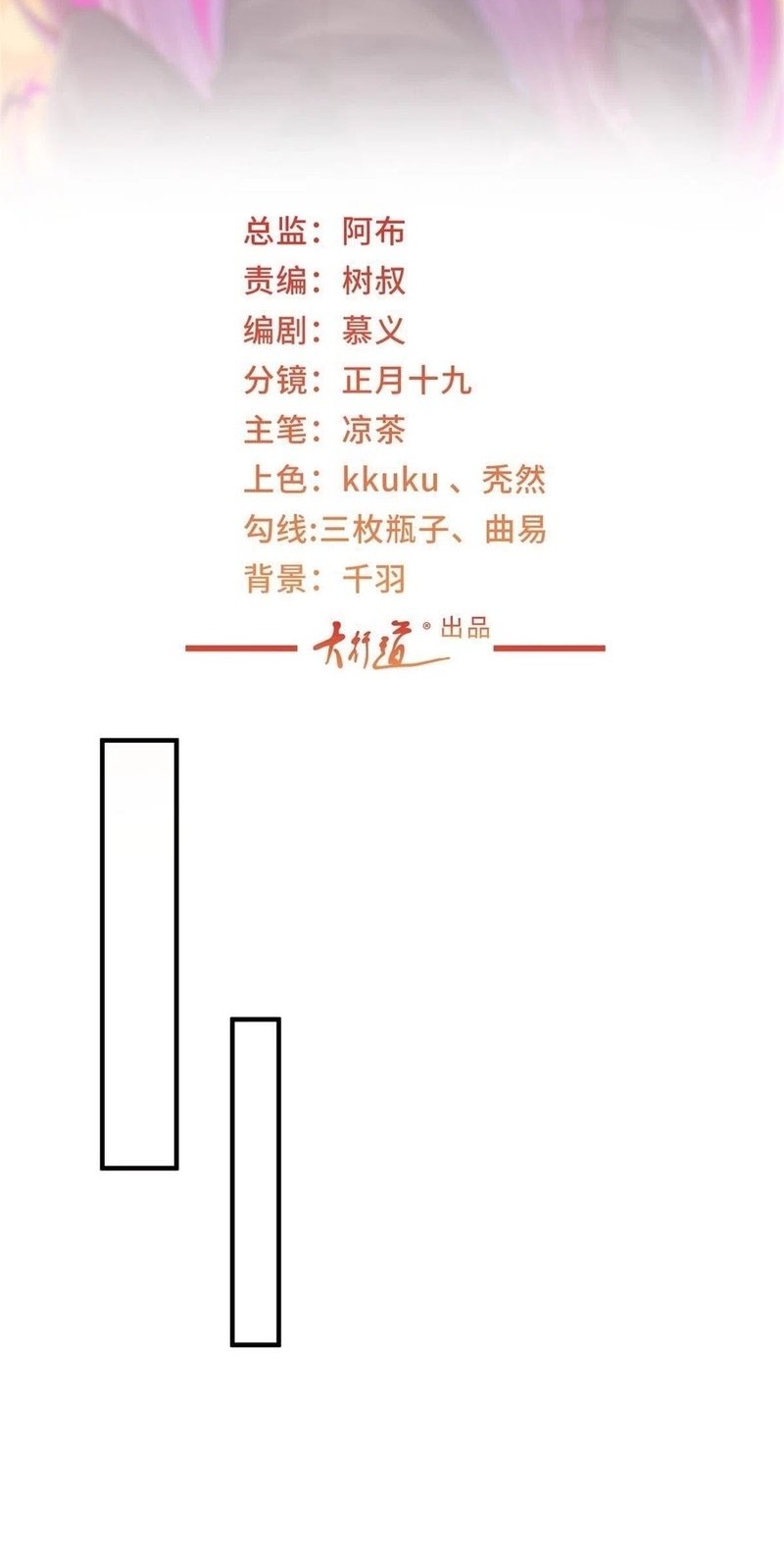 Manhua I Randomly Have A New Career Every Week Chapter 399 gambar 2