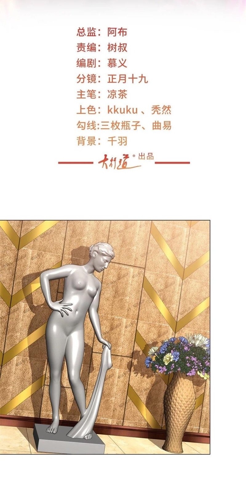 Manhua I Randomly Have A New Career Every Week Chapter 397 gambar 2