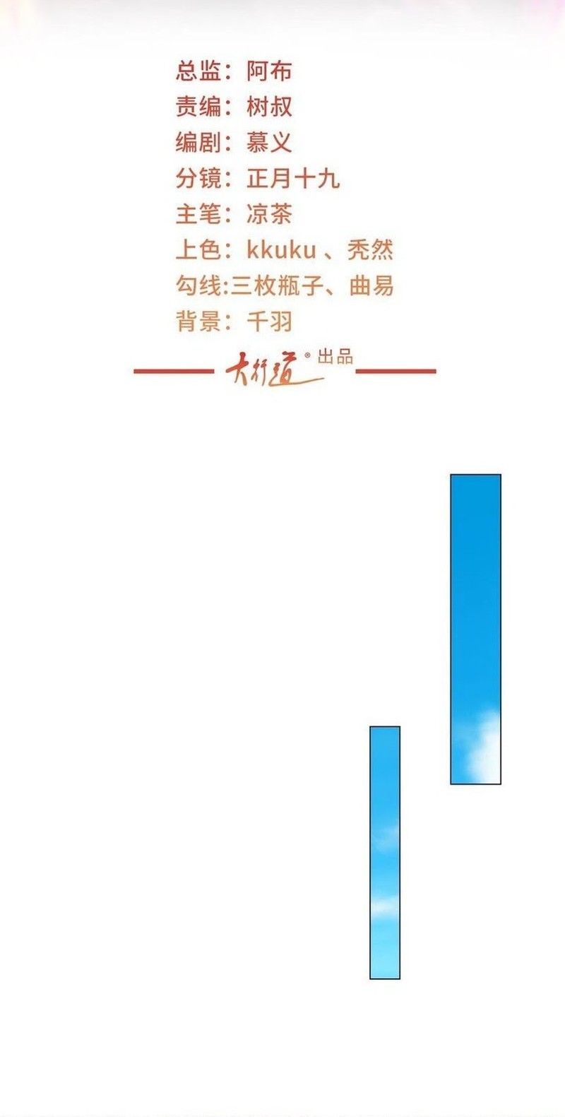 Manhua I Randomly Have A New Career Every Week Chapter 396 gambar 2