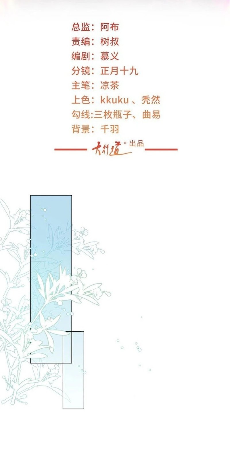 Manhua I Randomly Have A New Career Every Week Chapter 395 gambar 2