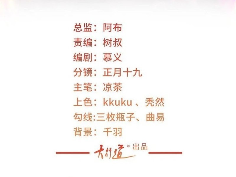 Manhua I Randomly Have A New Career Every Week Chapter 394 gambar 2