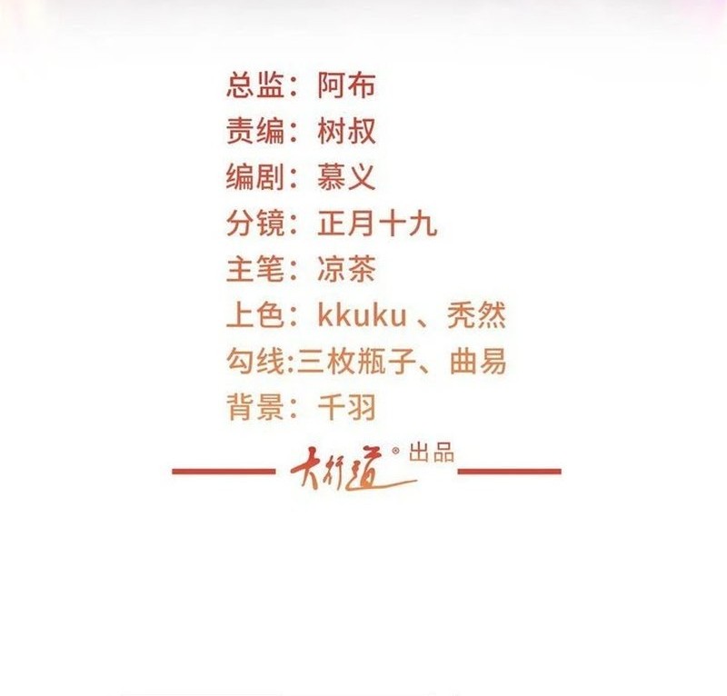 Manhua I Randomly Have A New Career Every Week Chapter 393 gambar 2