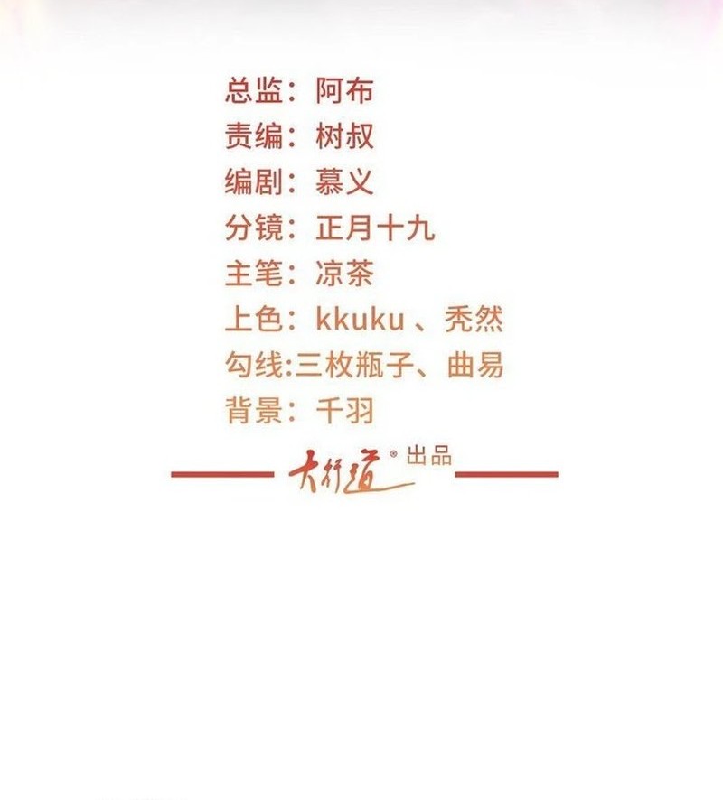 Manhua I Randomly Have A New Career Every Week Chapter 392 gambar 2